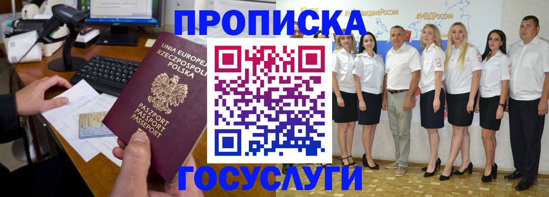 временная регистрация адрес в Тосно